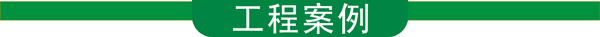 導(dǎo)航欄工程案例